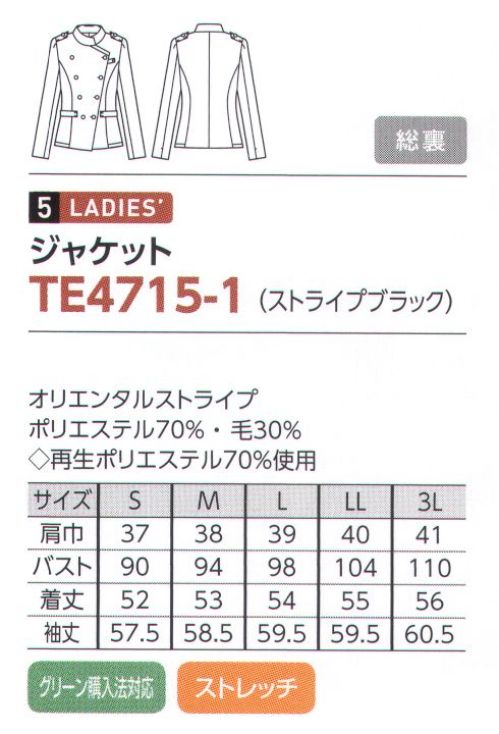 The FELLOWS TE4715-1 ジャケット 空間に洗練とスタイルを。お客様に相対するその一瞬で心を捉える誠実なホスピタリティと豊かな想像力をもかきたてる高い演出力を持ち合わせた洗練の「シンボリック・ウェア」コレクション。凛として、ファンタスティックな空間を創造します。「オリエンタルストライプ」気品漂う繊細なストライプ柄。ストレッチに優れ、動きやすさも魅力の素材です。 サイズ／スペック